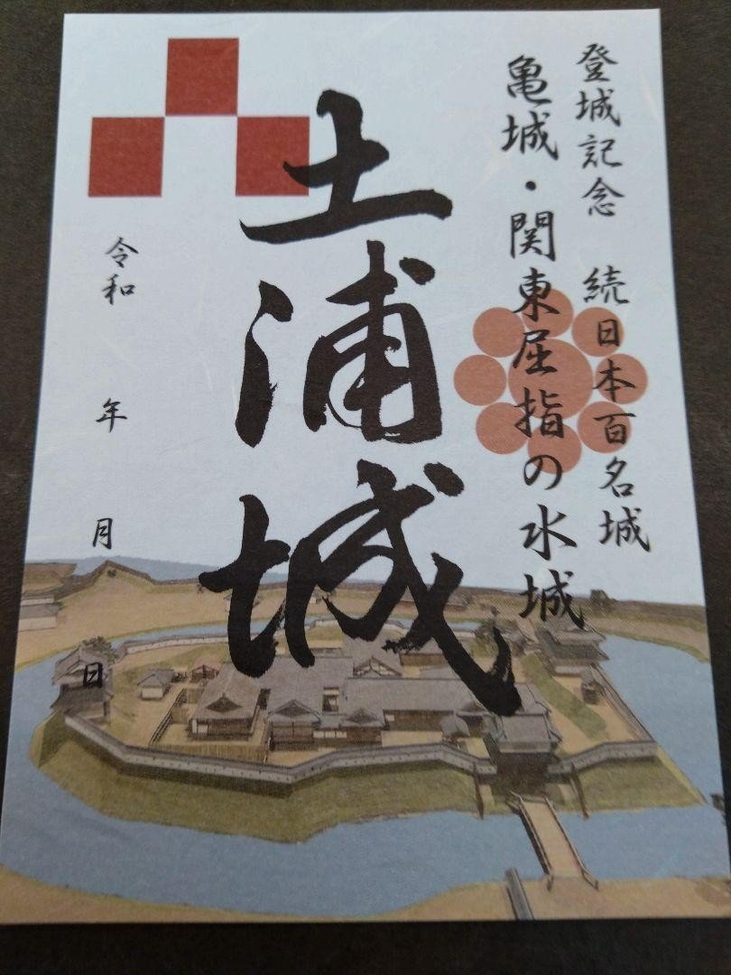 🏛️ 쓰치우라 시립 박물관 (土浦市立博物館) 이미지 5